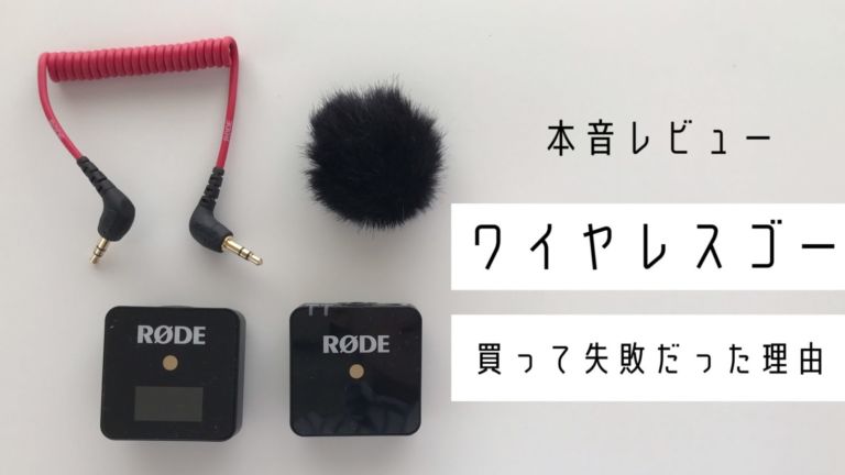 早割 RODE（ロード)wireless GO ワイヤレス ゴー | www.ouni.org